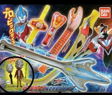 빅 사이즈키리 웨폰 레어 HG 치블 외계인