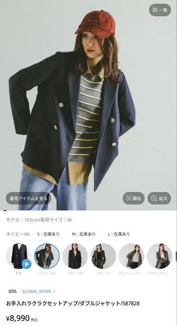 GLOBAL WORK 더블 자켓