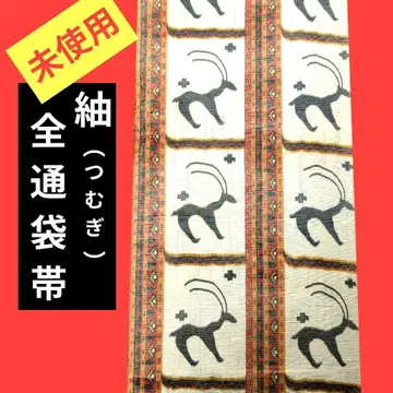 880 미사용 츠무기 전통 후쿠로 오비 야기