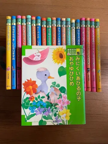 코단샤 이야기 그림책관 20권 세트