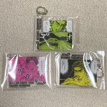 시게노 슈이치 원화전 머리글자D 아크릴 키링 3