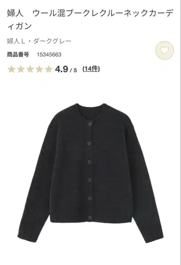 무인양품 빅 사이즈 L 여성 울 혼방 부클레 크루넥 가디건