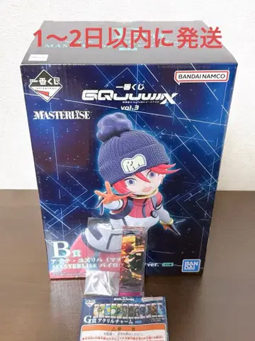 지크 액스 제일복권 바닥 피규어 아크릴 참 지프레도