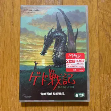 지브리 게드 전기 DVD