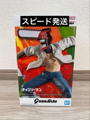 Grandista 체인소 맨 피규어