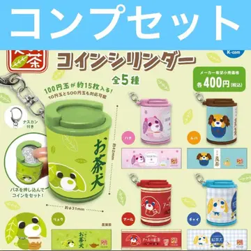 오차이누 코인 실린더 코인 케이스 가챠 전종 세트