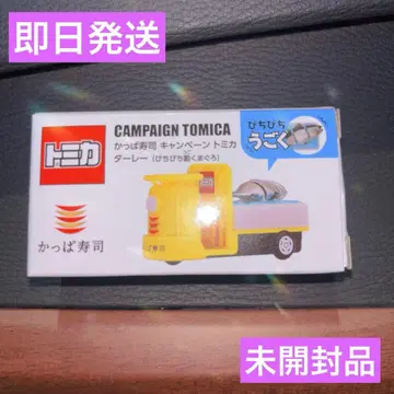 [ 당일 발송 ] 갓파스시 토미카 트랙 새상품