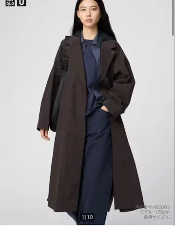 UNIQLOU 스탠칼라 롱 코트 다크 브라운