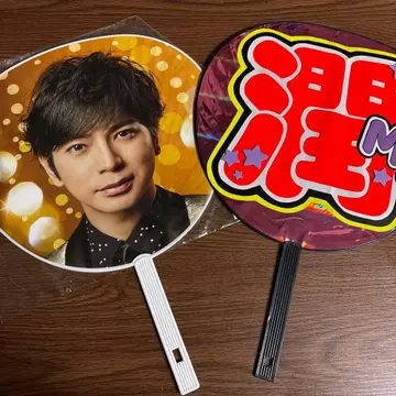 마츠모토 준 부채 ARASHI Anniversary