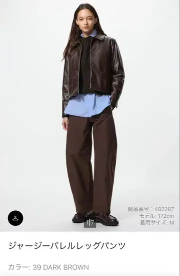 UNIQLO 저지 배럴 레그 팬츠 브라운 M