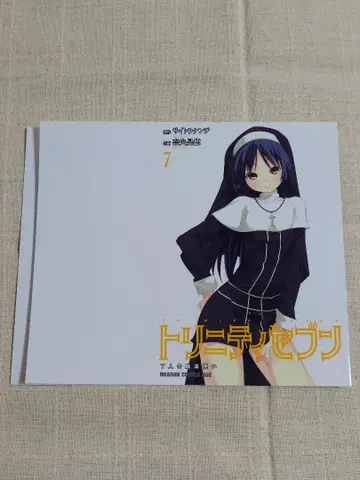 트리니티 세븐 혜택 북커버