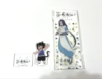 라오헤이 전기 아크릴 스탠드 샤오헤이 무한 무겐 아크릴 스탠드