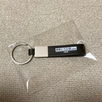 이니셜D 시게노 슈이치 원화전 후지와라 두부점 가죽 키링