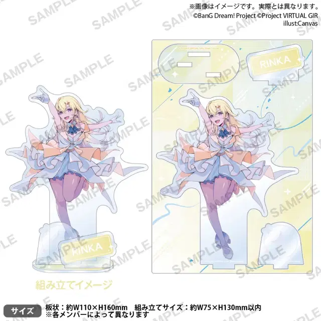 VIRTUAL GIRL WORLD'S END 린카 아크릴 스탠드