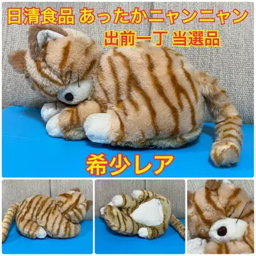 따뜻한 냥냥 브라운 태비 고양이 봉제 인형 닛신 식품 쇼와 레트로 초레어