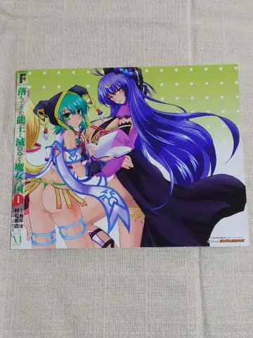 떨어진 용왕과 멸망해가는 마녀의 나라 특전 북커버