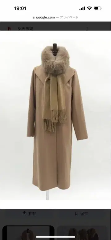 노엘라 스톨 포함 코트