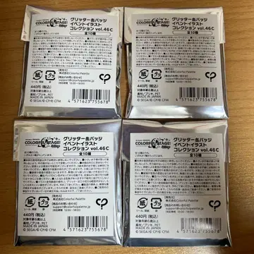 프로세카 46C 그리 캔뱃지