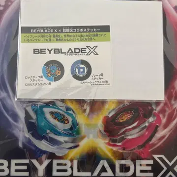 [ 미사용 새상품 ] 베이블레이드X 카츠시카구 한정판 스티커