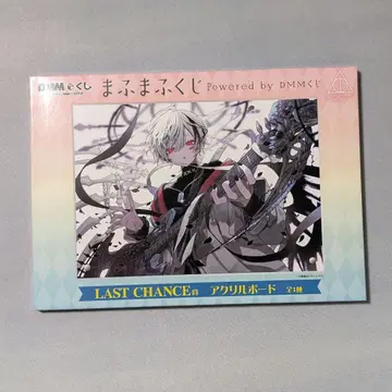 마후마후 복권 라스트 원 아크릴 보드