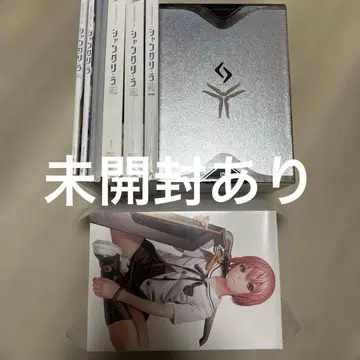 샹그릴라 BOX 포함 한정판 1~4권 세트