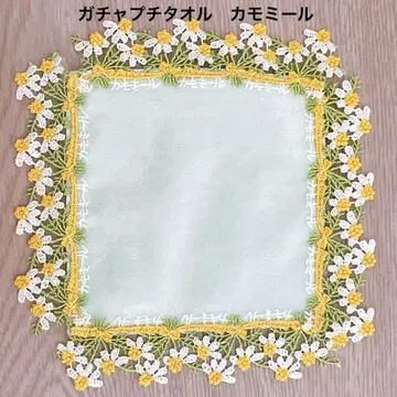 [새상품] 긴자와 레이스 가챠 푸치 타월 카모마일 그린 미니 타월 손수건