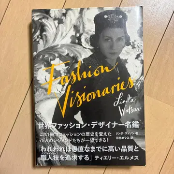 세계 패션 디자이너 명감