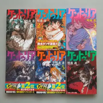 켄투리아 1~6 전권