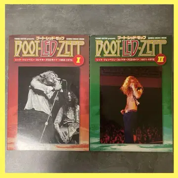 부트 레드 쩨프 레드 제플린 컬렉터즈 CD 가이드 1 2