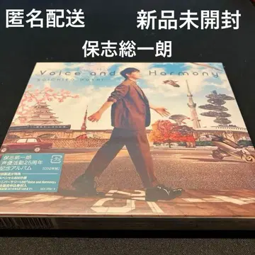 호시 소이치로 Voice and Harmony 2장 CD