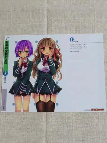 검제의 여난창세기 특전 북커버