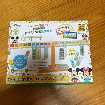 디즈니 수의 기본 밸런스 시소