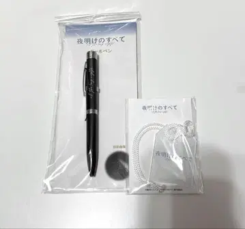 새벽의 모든 영화 굿즈 부적 카미시라이시 모네 마츠무라 호쿠토 볼펜