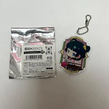 약사의 혼잣말 마오마오 트레이딩 아크릴 참