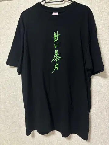 달콤한 폭력 T셔츠