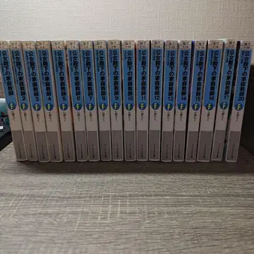 공녀 전하의 가정교사 1~17권 & 20권