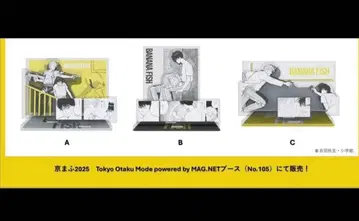 쿄마후 바나나피쉬 원화 아크릴 스탠드 3점 컴프 세트