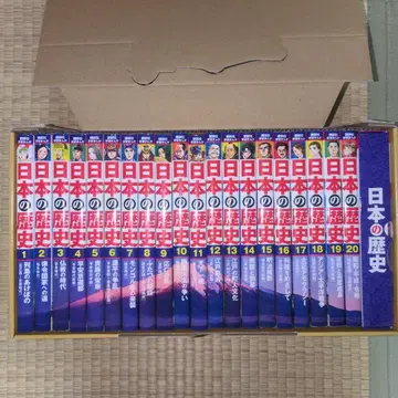 일본의 역사 (전 20권 세트)