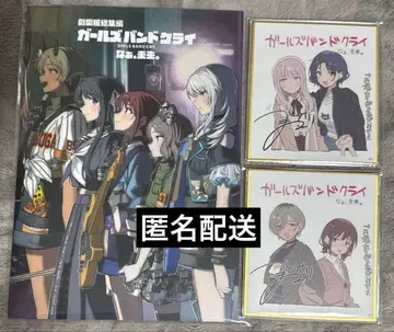 극장판 총집편 걸즈 밴드 클라이 후편 팜플렛 특전 미니 색지