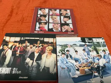 Snow Man 너는 나의 것/BREAKOUT 3 형태 세트