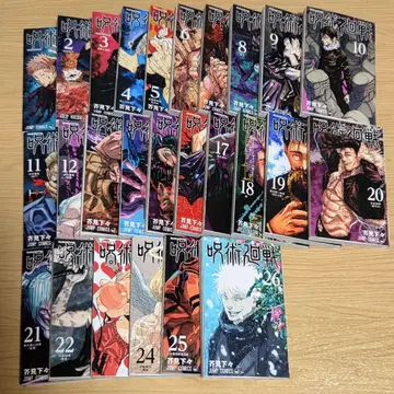 주술회전 1~26권