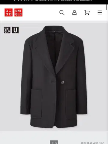 유니클로 유 울 블렌드 저지 자켓 XL 사이즈 새상품