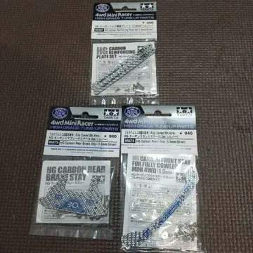 미니 사륜구동 실버 카본 세트