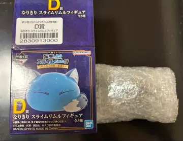 전생했더니 슬라임이었던 건에 대하여 제일복권 D상