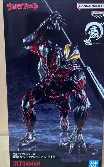 울트라맨 시리즈 호괴 울트라맨 베리알 피규어