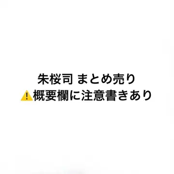 앙스타 Knights 스오우 츠카사 묶음 판매