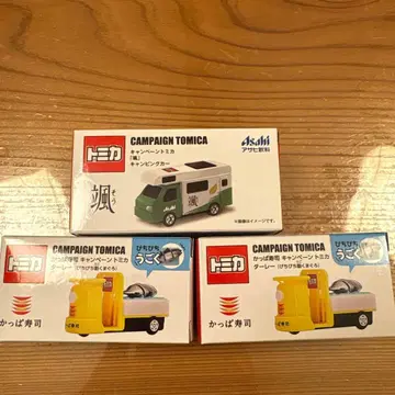 토미카 가파스시 2대 아사히 음료 1대 세트