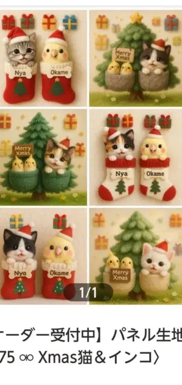 접수 Xmas 고양이 & 잉꼬