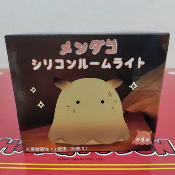 멘다코 실리콘 룸 라이트