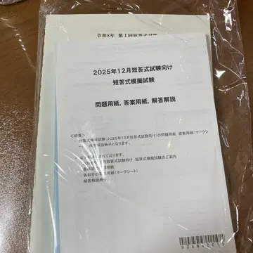 CPA 2025년 단답식 시험 모의